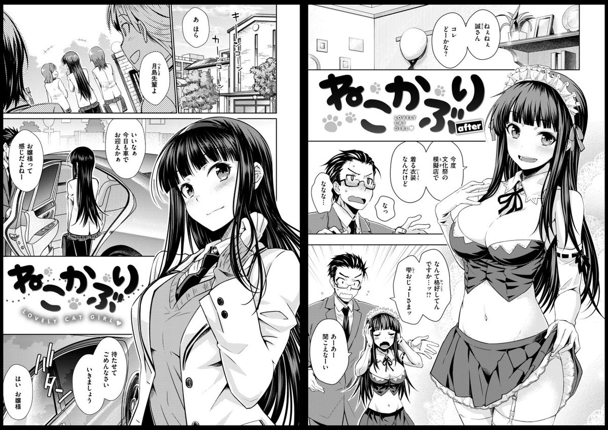 本日1月16日より『のぼせゆ+ねこかぶり━完全版━』が電子版で配信開始いたしました!
タイトルにもなっている2本の本編と後日談(単行本未収録)と過去の未収録作2作品をまとめた一冊となっております。
興味のある方は下記のリンク等よりどうぞ♪
【※リンク先成人向け】
https://t.co/OAmgxIIwbm