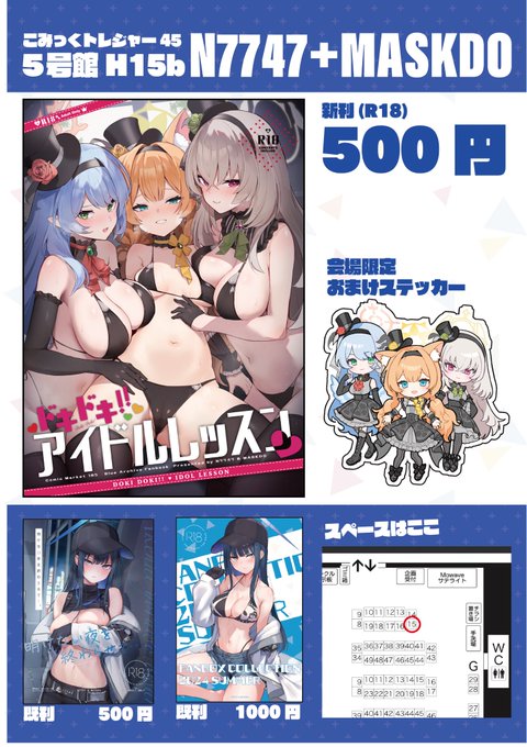 1月19日のこみトレ参加します!
冬コミ新刊持っていきます😷 