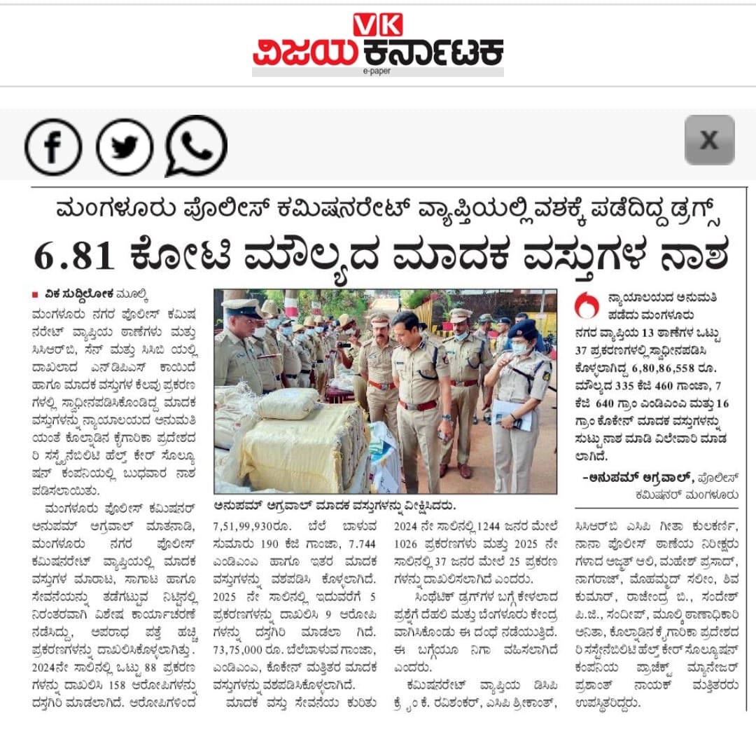 Say no to Drugs.. <a href="/compolmlr/">ಮಂಗಳೂರು ನಗರ ಪೊಲೀಸ್ MangaluruCityPolice</a>