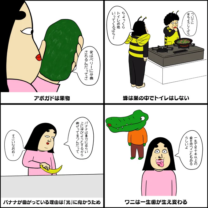 誰かに話したくなる雑学 
