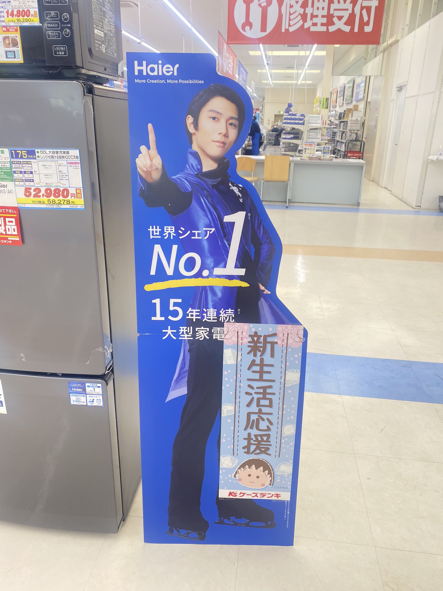 ★羽生結弦 AQUA　アクア 販促用　POP サイズ約25cmx25cm 冷蔵庫 ☆羽生結弦 AQUA アクア 販促用 POP サイズ約25cmx25cm 冷蔵庫