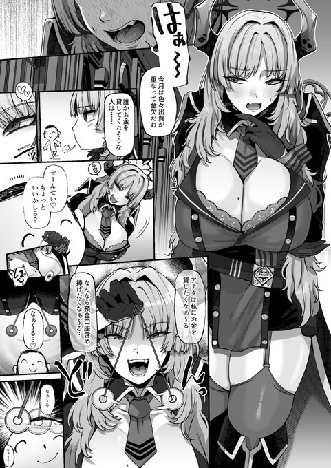 導入1Pで終わらせて、それから一気にエロに加速するサツキ本です。 