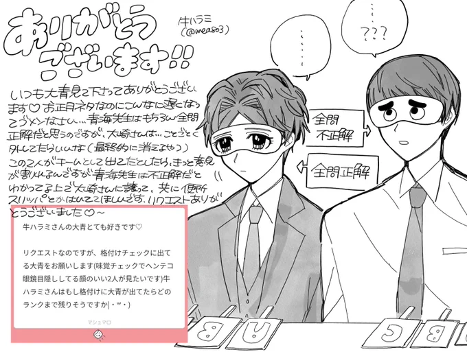 マシュマロ返信💌 