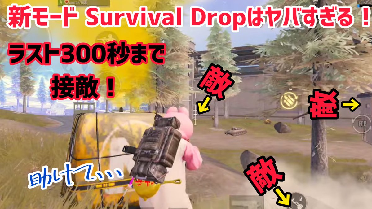 PUBGm_Xavier's tweet photo. メトロにパルスと補給物資は考えましたね！おかげでメトロエクソダスの世界観が全くわからなくなりましたけど笑

新モードSurvival Dropはヤバすぎる！ラスト300秒まで接敵！からの全員帰還会【METRO ROYALE】 https://t.co/9s42a48jNb https://t.co/tub3Pmp3Hy