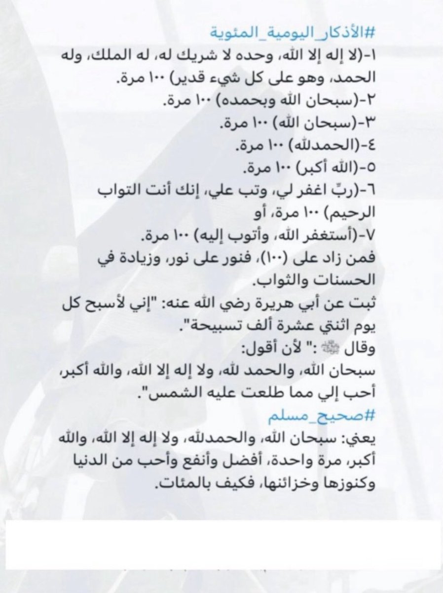 aamshaya's tweet image. ليست الغاية أن تكون قارئاً نهماً ، أو تاجراً حاذقاً، أو صاحب منصب ومكانة.
الغاية أن تكون موحداً عابداً، ذاكراً مستغفراً، فتذكر الله كثيراً كل يوم، وتستغفر الله كثيراً كل يوم.
﴿يَا أَيُّهَا الَّذِينَ آمَنُوا اذْكُرُوا اللَّهَ ذِكْرًا كَثِيرًا ﴾
﴿وَاذكُر رَبكَ كَثيرًا﴾.…