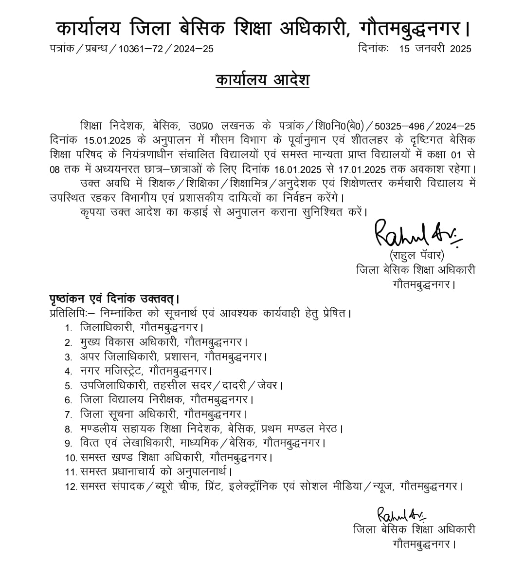 Greater Noida West tweet media