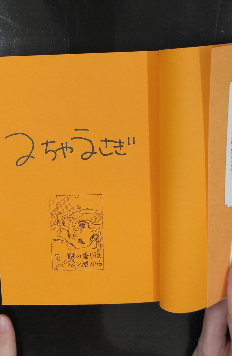 2階文学】 『謎の香りはパン屋から』で第23回｢このミステリーがすごい