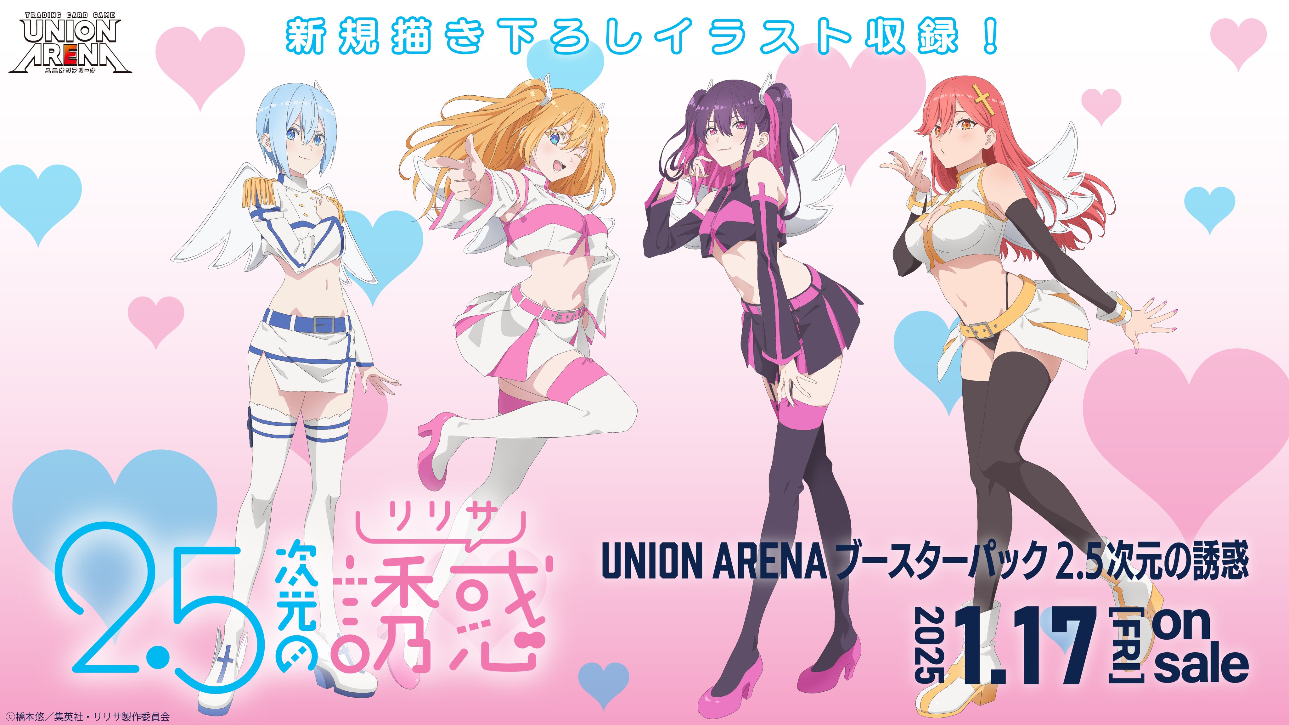 公式】UNION ARENA(ユニオンアリーナ) on X: 公式】UNION ARENA(ユニオンアリーナ) on X: