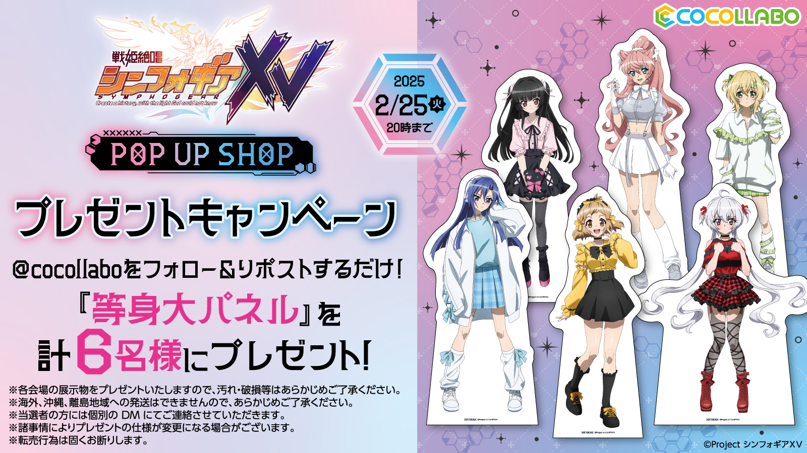 ココラボ（COCOLLABO） on X: 