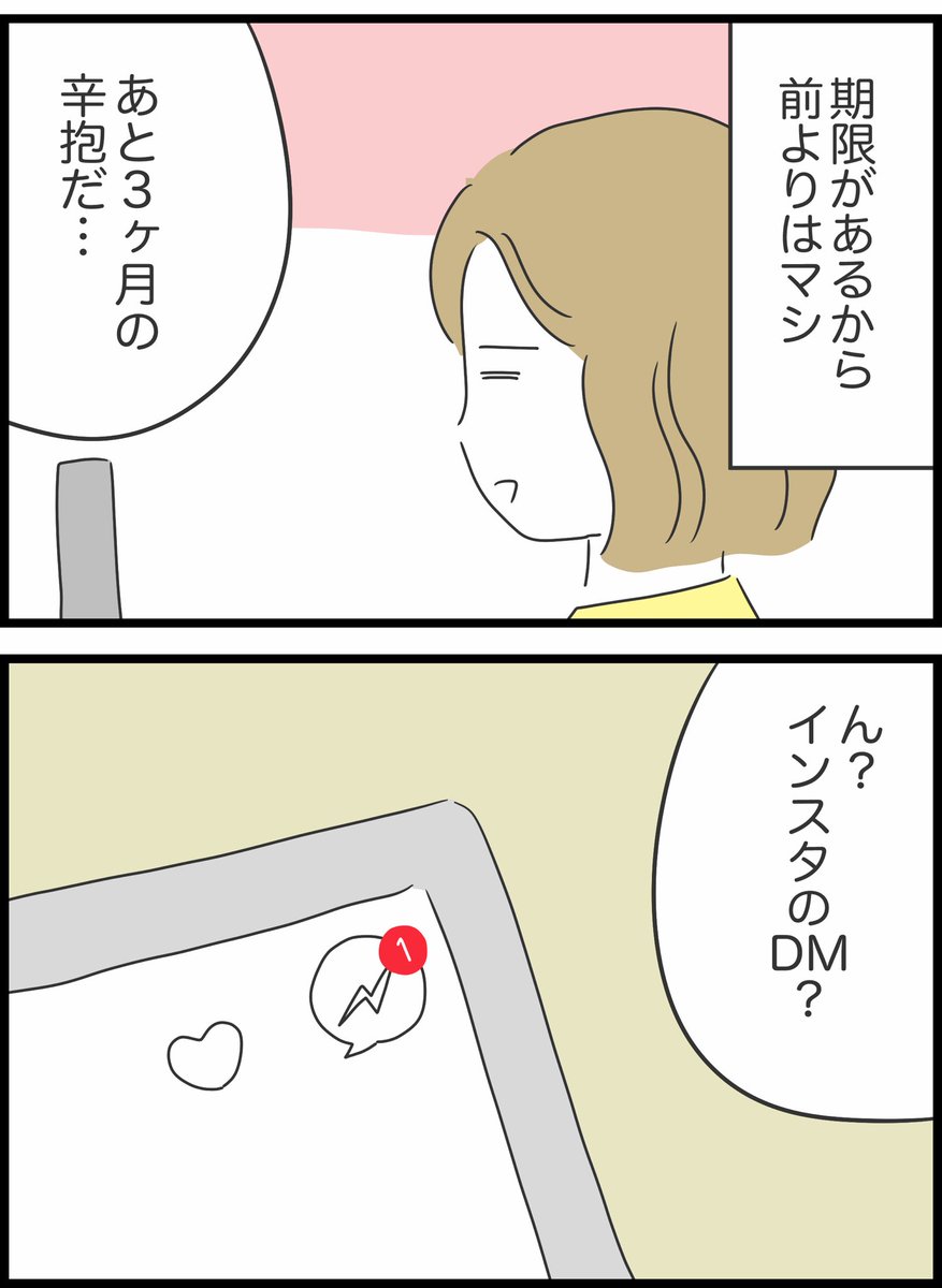 【46】友人が貸したお金を返してくれません 
