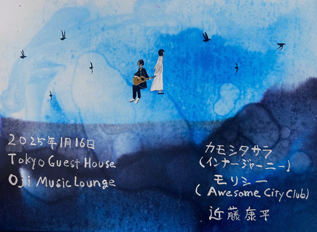 kondo1975's tweet photo. いよいよ本日1月16日は王子ミュージックラウンジにてカモシタサラさん（インナージャーニー）とモリシー（Awesome City Club）とコラボライブです。

めちゃくちゃ楽しみです！

https://t.co/Ii6dIF6bhU https://t.co/AKmP5iu1fV