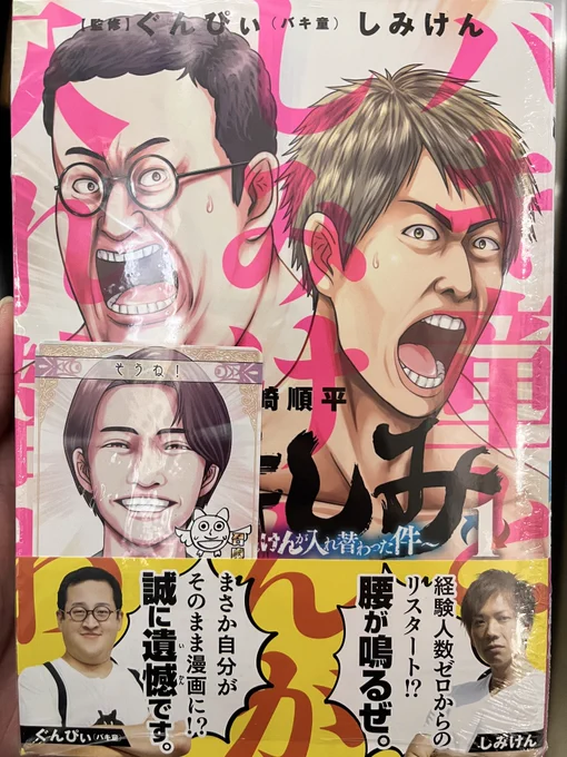 発売日から日が経ってるし、流石に店舗特典はもうないかなと思ってたら、在庫2冊のうち片方だけ店舗特典のカードがついてた
もし特典ついてなかったら今日は買わないでおこうと思ってたけど、ラスワンなので買う以外の選択肢なかった
ありがとう土岡、Forever土岡 