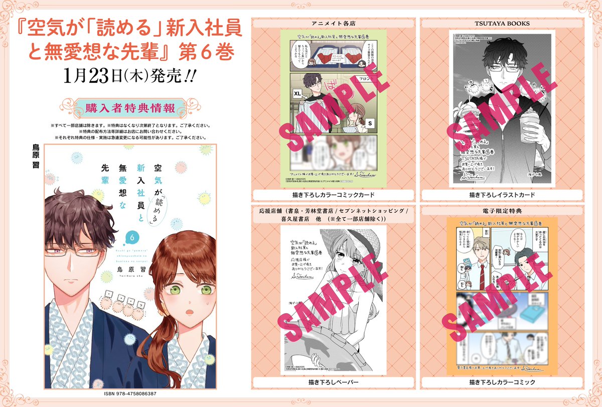 ゼロサム編集部 on X: 