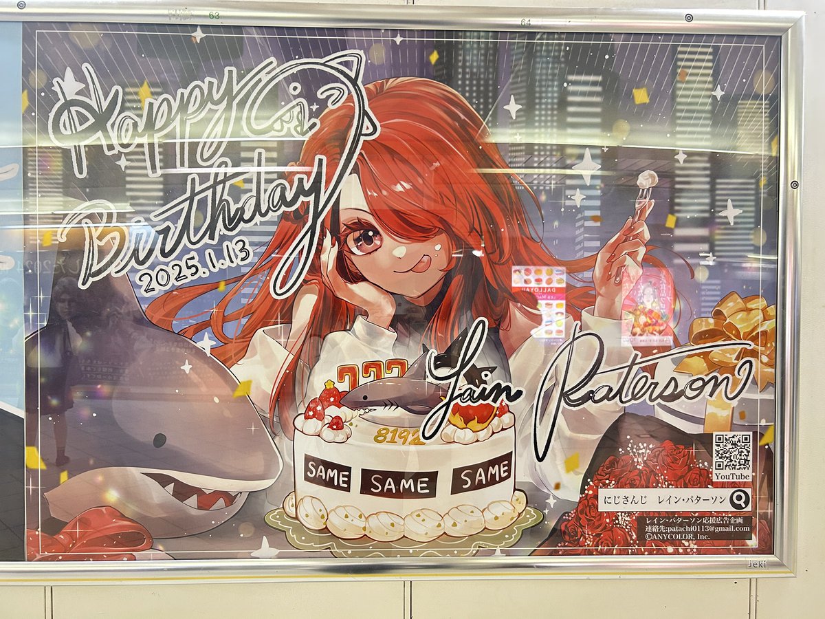 レイン・パターソン応援広告企画 (@patachi_hbd) / Posts / X