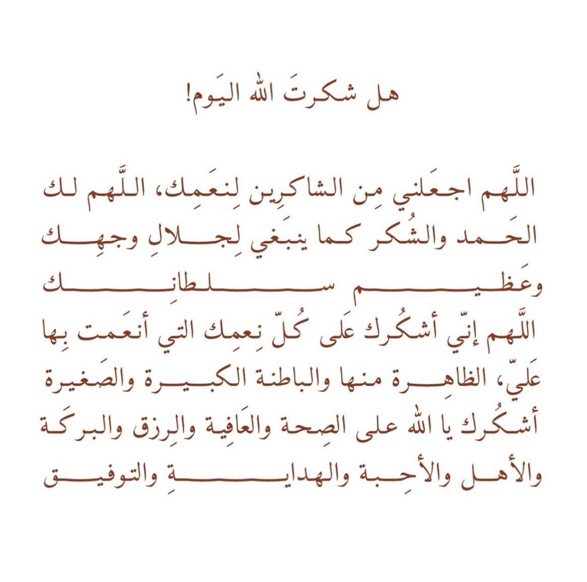 فــذكِّر tweet media