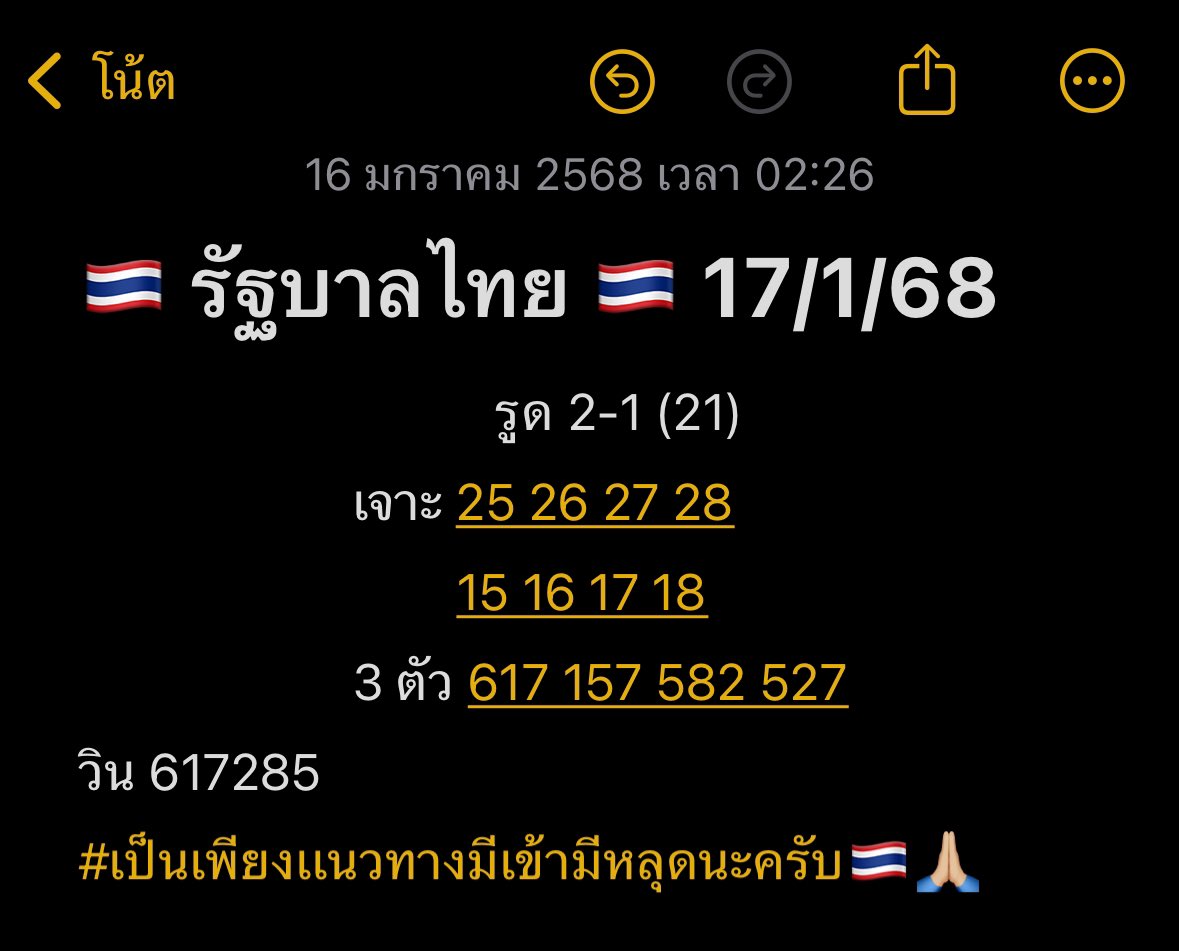 🇹🇭 รัฐบาลไทย 🇹🇭 17/1/68 
ชอบ 17 28 (57)
ปังๆได้ที่เเดงคู่ใจ af1.af2-neko.com/?openExternalB…
แดงอั้นมาเหลือง af1.lot-100.com/?openExternalB…
100/1000 คืนยอด 10% ก็ได้ไม่จิ้มไม่ได้ล้า😗 รวยๆ🇹🇭