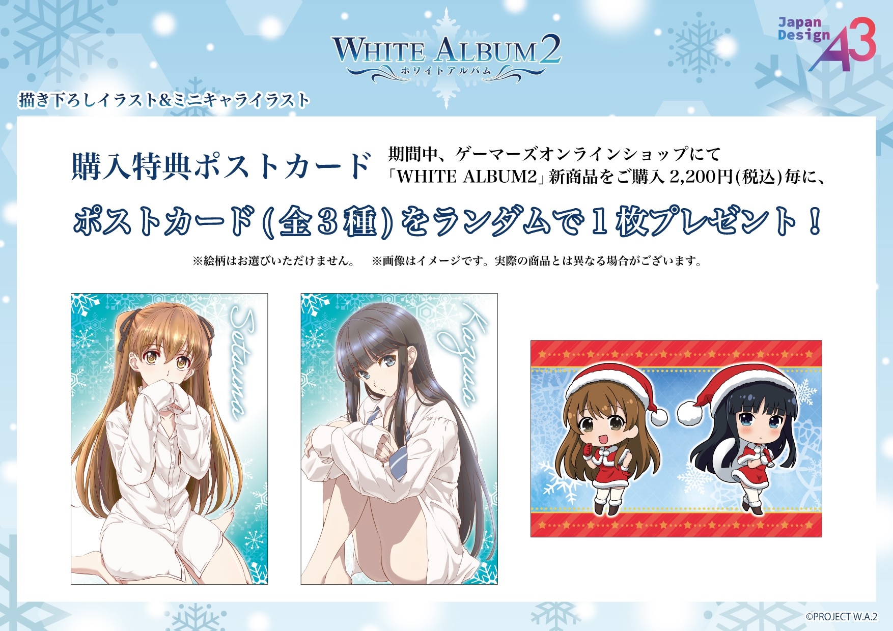 WHITE ALBUM2』なかむらたけし描き下ろしキャンバスボード