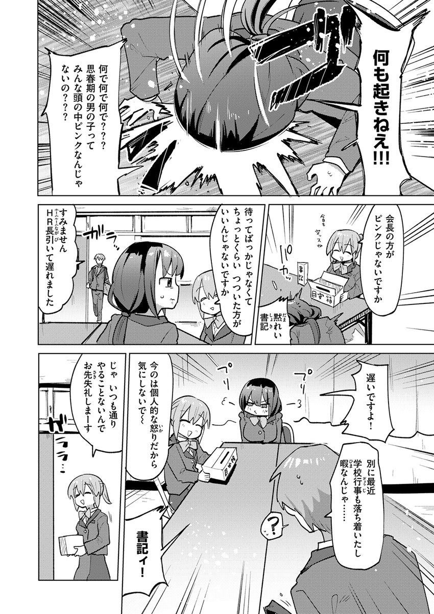 【本日各社一斉配信】#AD

『COMIC快楽天ビースト 2025年02月号』

収録作:性徒会ご開帳
著:ぱてくらー(@parti_cular)

「性欲が人を作る--意味はわかりますね」

▼単話▼
https://t.co/B1CqFYMBLy
▼雑誌▼
https://t.co/gG5yef4b6n 