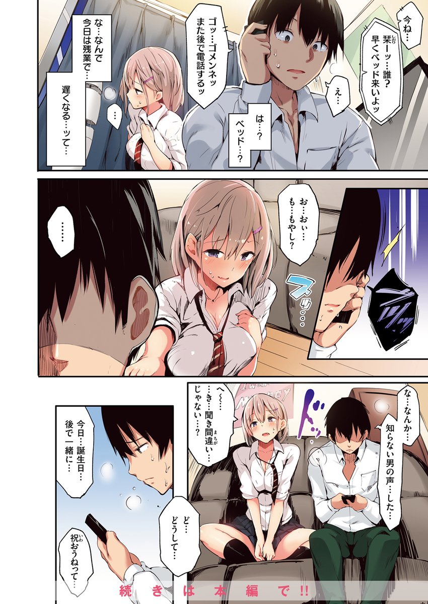 【本日各社一斉配信】#AD

『COMIC快楽天ビースト 2025年02月号』

収録作:雨上がりの虹色【フルカラー版】
著:momi(@momi_current)

「こーゆーコト ねーちゃんにしてもらってないだろ?」

▼単話▼
https://t.co/34oobyK3NF
▼雑誌▼
https://t.co/gG5yef3DgP 