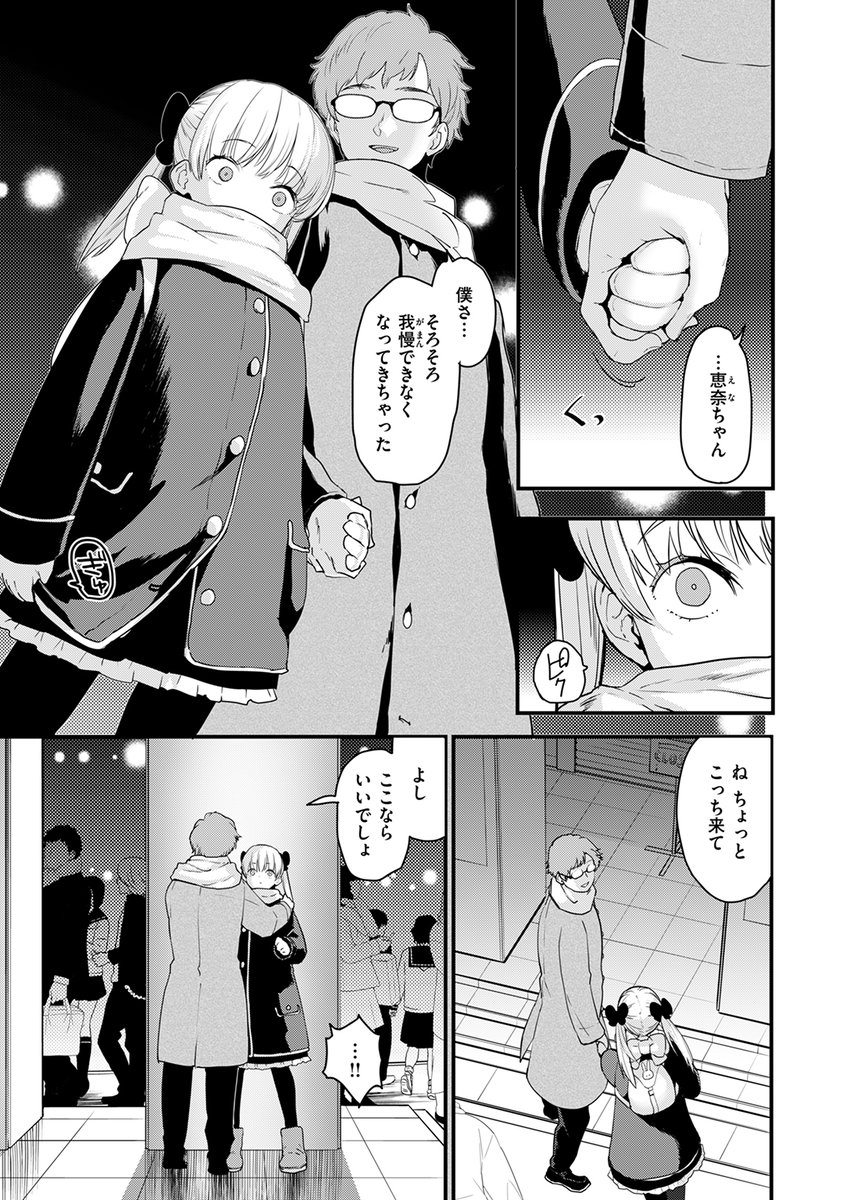 【本日各社一斉配信】#AD

『COMIC快楽天ビースト 2025年02月号』

収録作:「もー言わなきゃわかんないよ～」
著:もず(@L_bucephalus)

「じゃ さっそく 脱いでもらってもいい?」

▼単話▼
https://t.co/ITmFGaKaZl
▼雑誌▼
https://t.co/gG5yef3DgP 