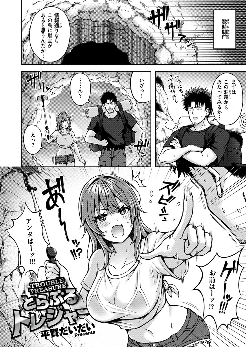 【本日各社一斉配信】#AD

『COMIC快楽天ビースト 2025年02月号』

収録作:とらぶるトレジャー
著:平賀だいだい(@vaniplex)

(気持ち良いトコ全部…っ♪ 発掘されちゃうぅ…♪)

▼単話▼
https://t.co/2edZU7KCJj
▼雑誌▼
https://t.co/gG5yef4b6n 