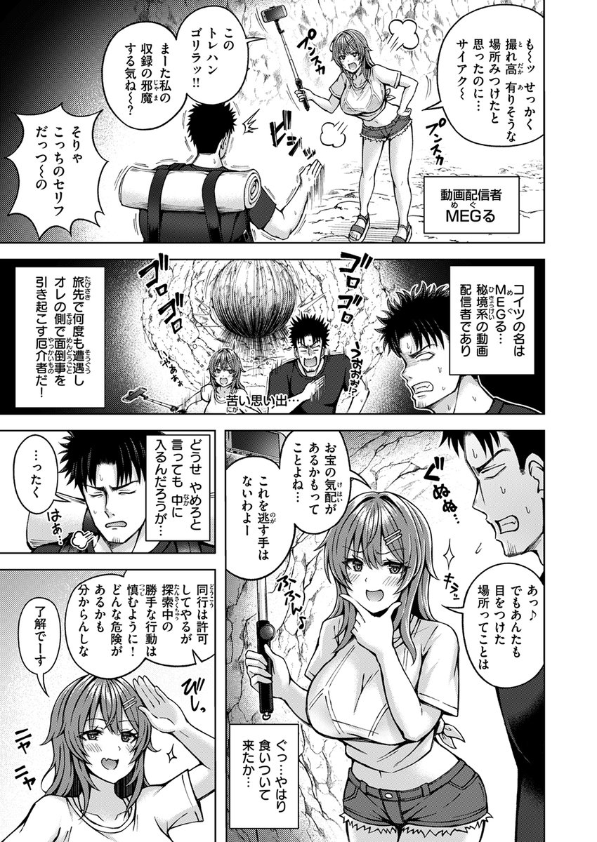 【本日各社一斉配信】#AD

『COMIC快楽天ビースト 2025年02月号』

収録作:とらぶるトレジャー
著:平賀だいだい(@vaniplex)

(気持ち良いトコ全部…っ♪ 発掘されちゃうぅ…♪)

▼単話▼
https://t.co/2edZU7KCJj
▼雑誌▼
https://t.co/gG5yef4b6n 