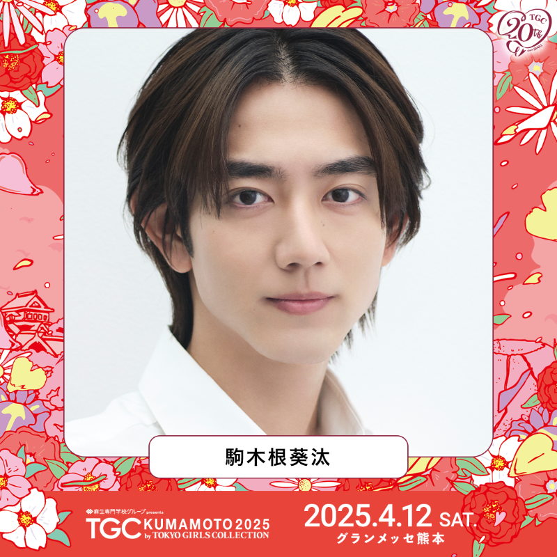 東京ガールズコレクション(TGC) on X: 東京ガールズコレクション(TGC) on X: