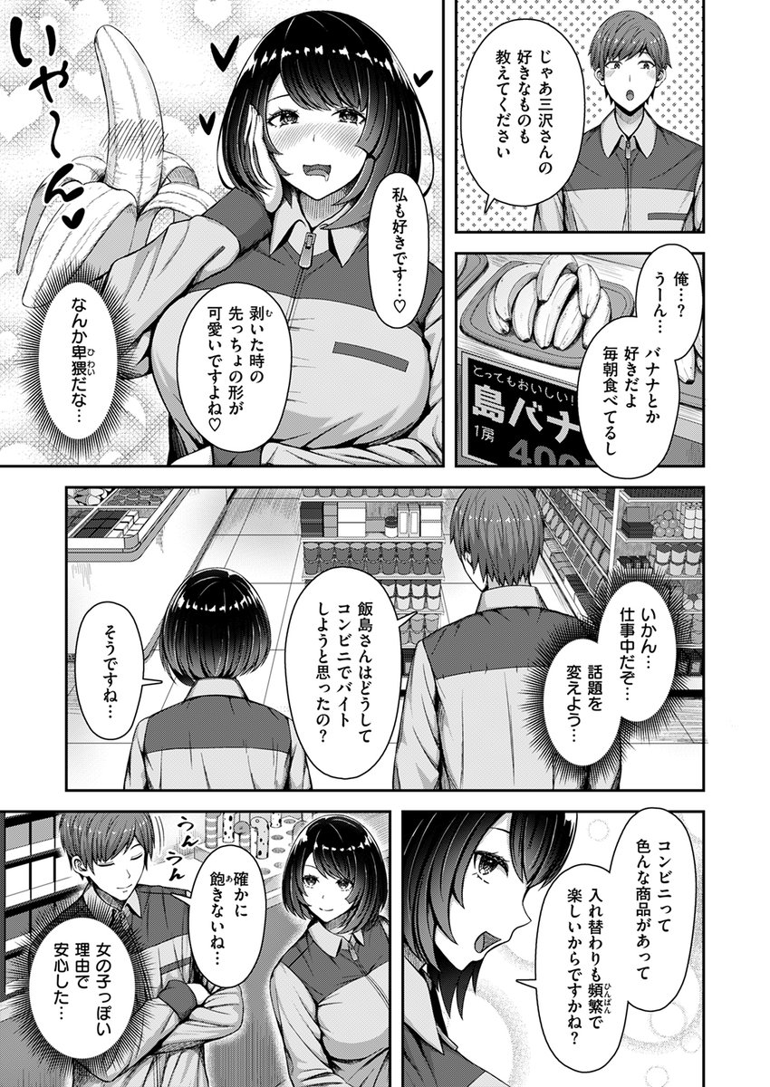 【本日各社一斉配信】#AD

『COMIC快楽天ビースト 2025年02月号』

収録作:ラブリー・シェイプ
著:アカノムラサキ(@6urasakey)

「ずっと気になってんたんです… 三沢(みさわ)さんのチ〇ポさん♪」

▼単話▼
https://t.co/mm9FzybyXP
▼雑誌▼
https://t.co/gG5yef3DgP 