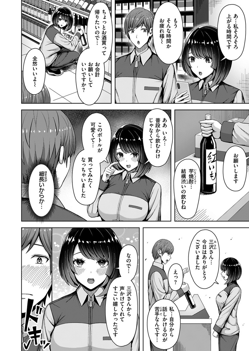 【本日各社一斉配信】#AD

『COMIC快楽天ビースト 2025年02月号』

収録作:ラブリー・シェイプ
著:アカノムラサキ(@6urasakey)

「ずっと気になってんたんです… 三沢(みさわ)さんのチ〇ポさん♪」

▼単話▼
https://t.co/mm9FzybyXP
▼雑誌▼
https://t.co/gG5yef3DgP 