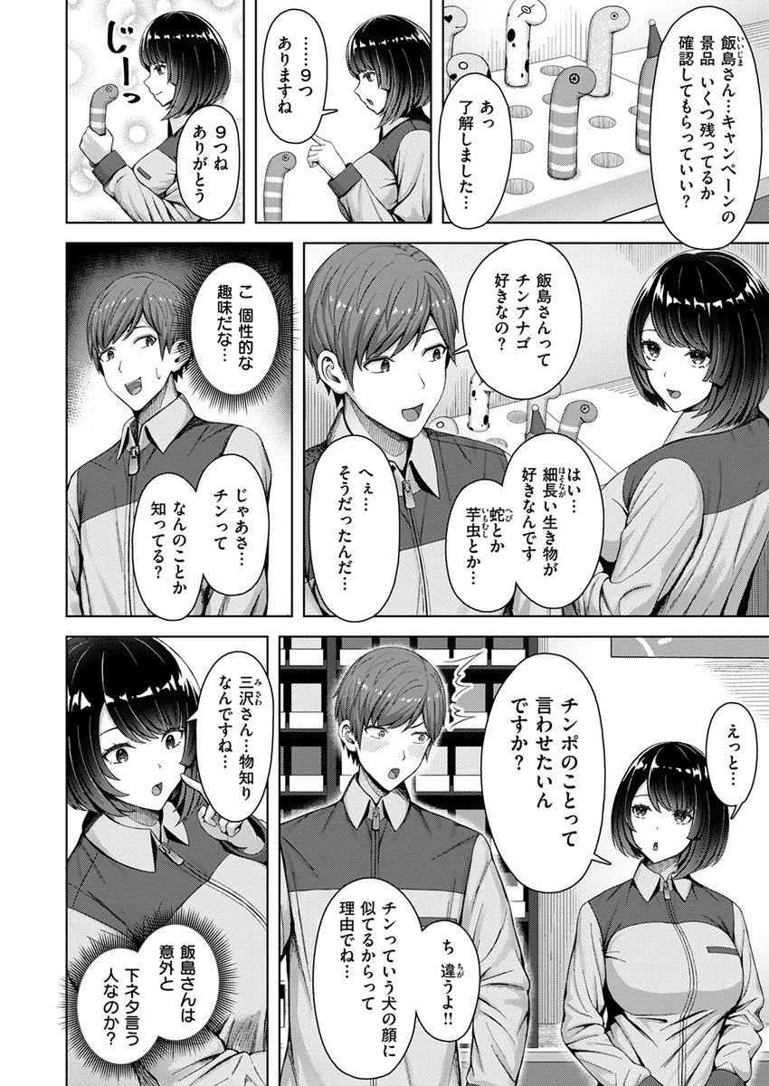 【本日各社一斉配信】#AD

『COMIC快楽天ビースト 2025年02月号』

収録作:ラブリー・シェイプ
著:アカノムラサキ(@6urasakey)

「ずっと気になってんたんです… 三沢(みさわ)さんのチ〇ポさん♪」

▼単話▼
https://t.co/mm9FzybyXP
▼雑誌▼
https://t.co/gG5yef3DgP 