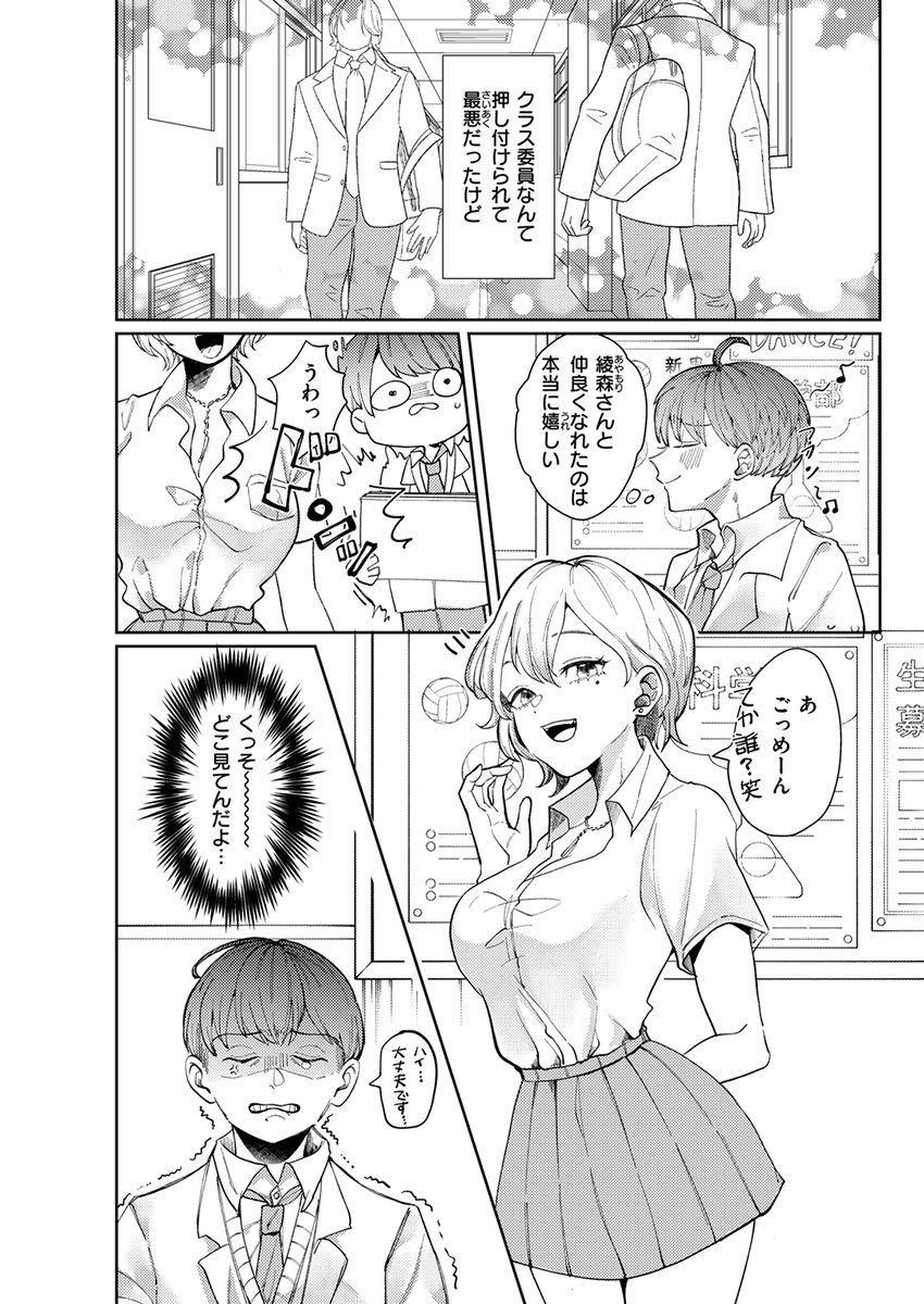 【本日各社一斉配信】#AD

『COMIC快楽天ビースト 2025年02月号』

収録作:花に嵐の例えもあるが…?!
著:緒湯乃みずわり

「ずっと私の事見てたよね」

▼単話▼
https://t.co/aNSpP3OYgD
▼雑誌▼
https://t.co/gG5yef4b6n 