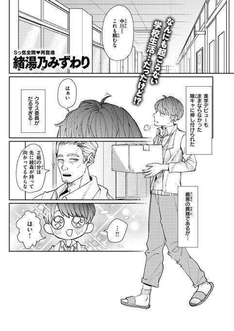 【本日各社一斉配信】#AD

『COMIC快楽天ビースト 2025年02月号』

収録作:花に嵐の例えもあるが…?!
著:緒湯乃みずわり

「ずっと私の事見てたよね」

▼単話▼
https://t.co/aNSpP3OYgD
▼雑誌▼
https://t.co/gG5yef4b6n 