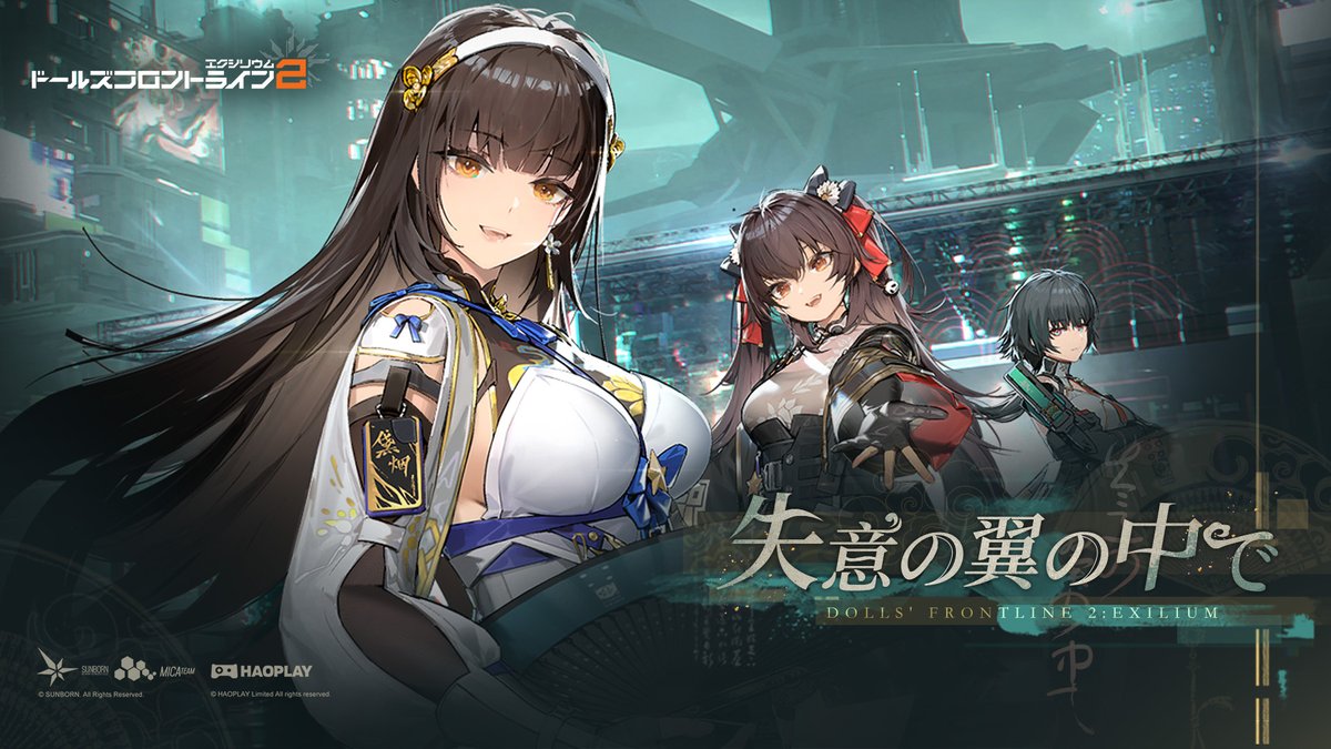 ドールズフロントライン2：エクシリウム公式 on X: 