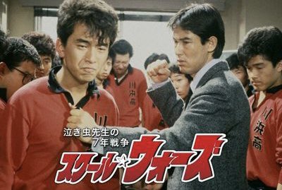 スクール・ウォーズ　(銀三郎さん専用です) Wカラオケで歌おう】ぼくらのマジンガーZ（水木一郎）ガイド
