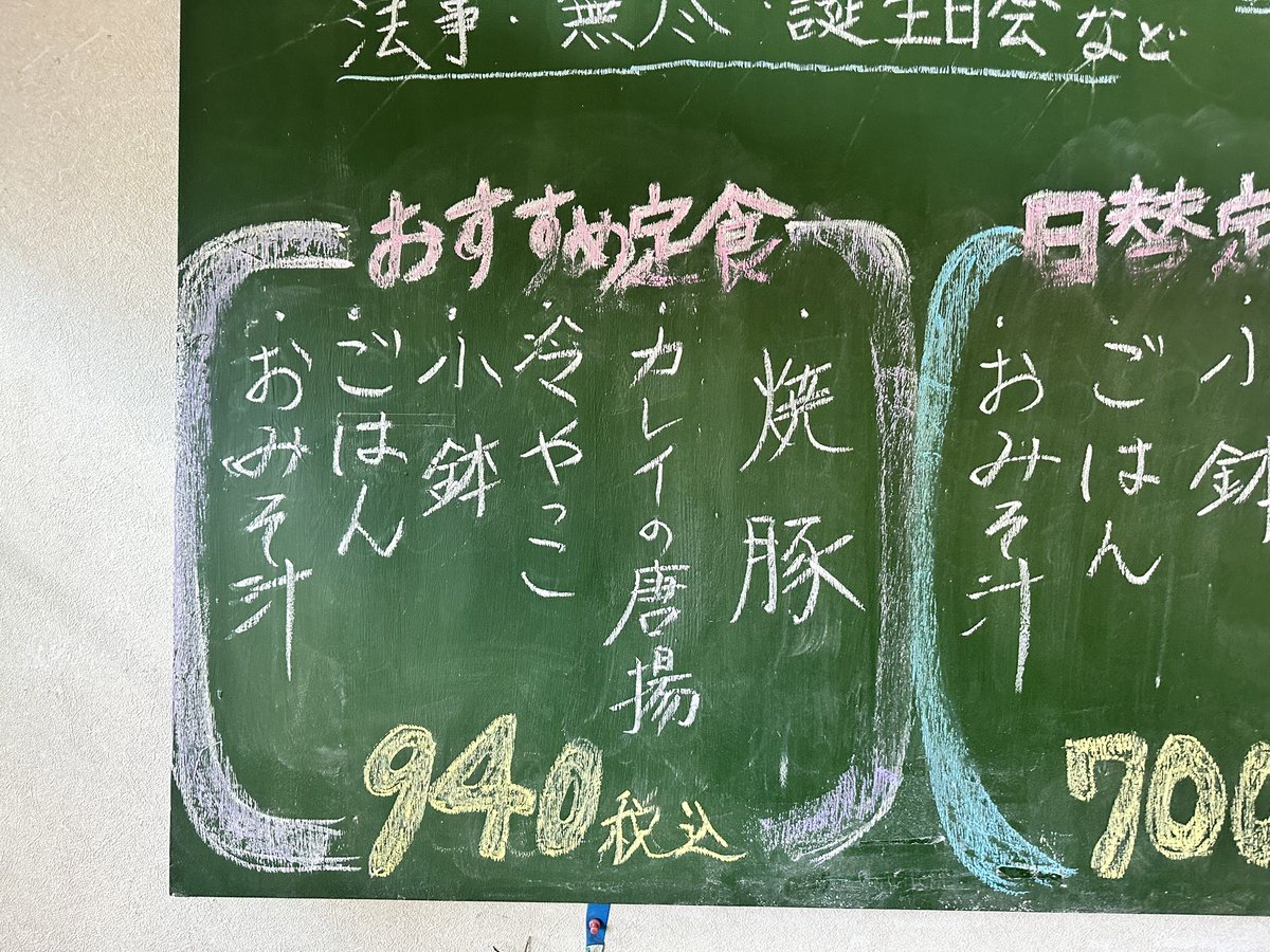 daisuki_imabari's tweet photo. 【三日月食堂のおすすめ定食】

今治ランチ隊が行く！

今日は今年初の三日月食堂へ。

日替わりメニューのおすすめ定食はカレイの唐揚げ♪

カレイの唐揚げはパリパリで、焼き豚は味が染みていい感じ(o^^o)

ご飯のすすむ定食でした。

ごちそうさまでした♪

#三日月食堂
#今治
#今治グルメ https://t.co/luLMUlJjUm