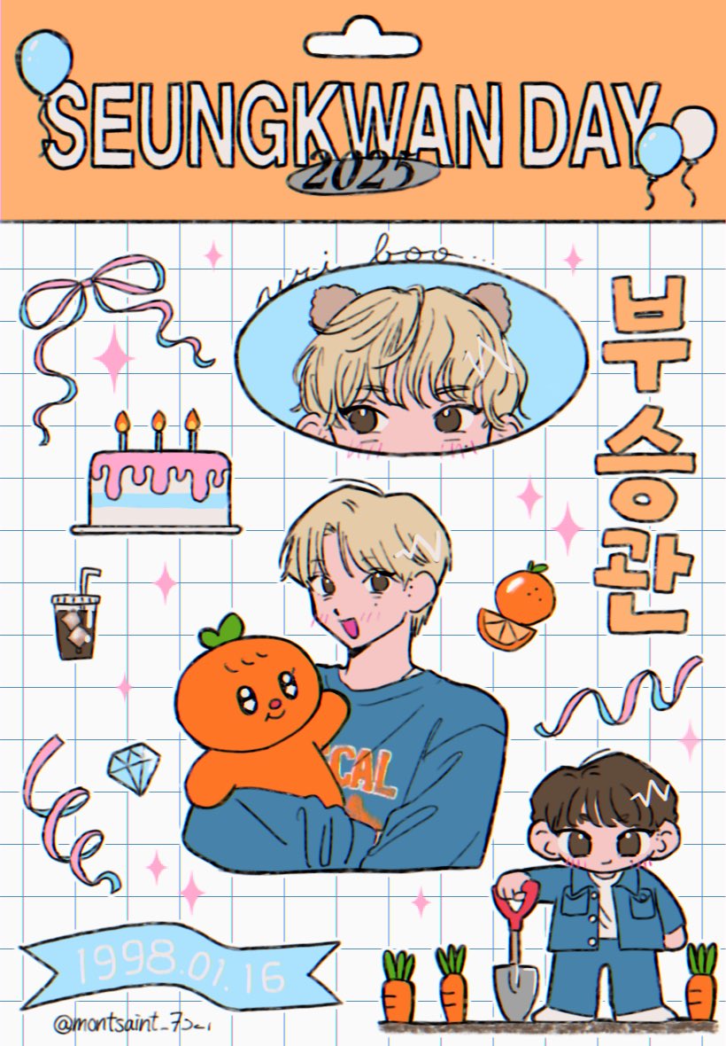 🎉🎂🧡

#승관이에게_모두가_동그란_사랑을
#YeoBOOseyoDay