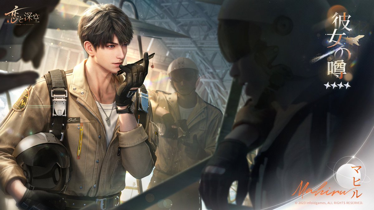 公式】恋と深空-Love and Deepspace- on X