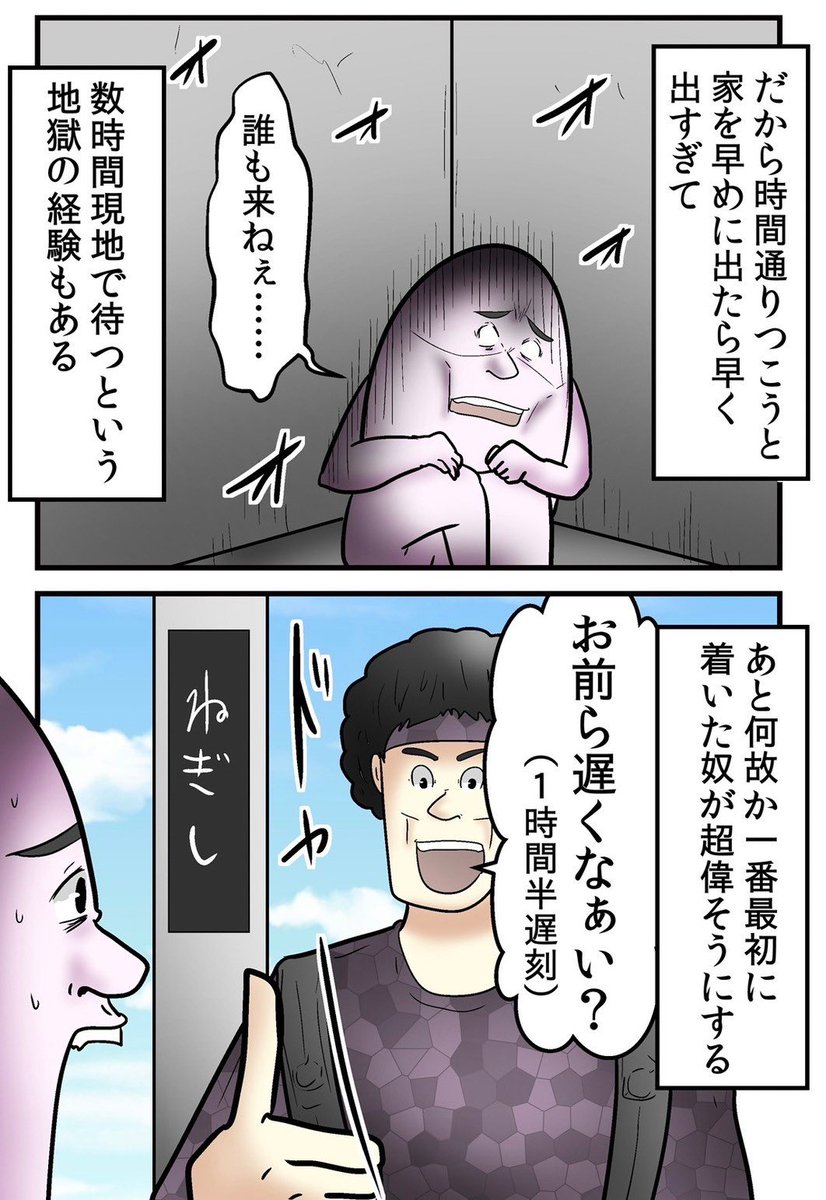 全員『ADHD』で旅行してみたレポ漫画 3/5 