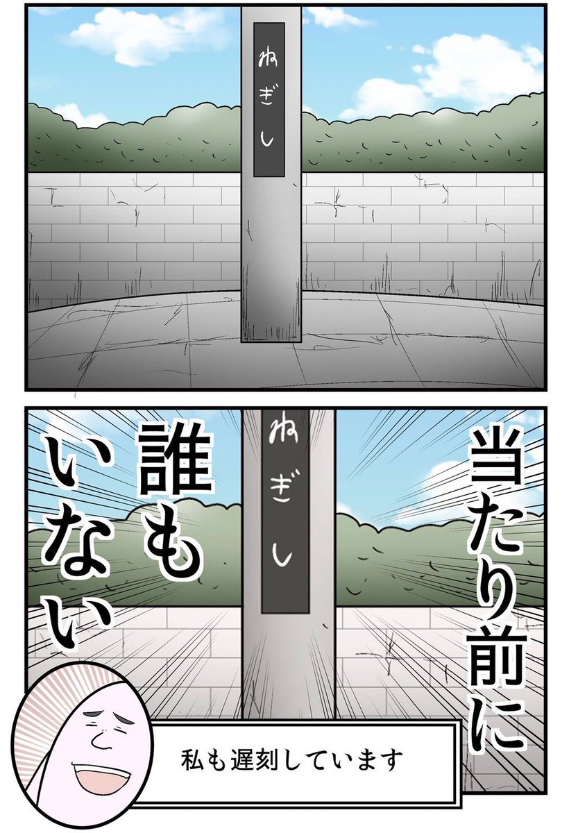 全員『ADHD』で旅行してみたレポ漫画 2/5 