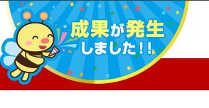 半年ぶりに発生した