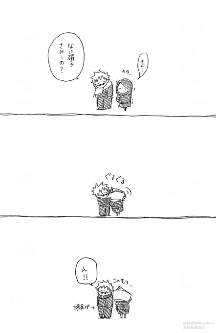 冬、〝さ〟と〝し〟の場合。 