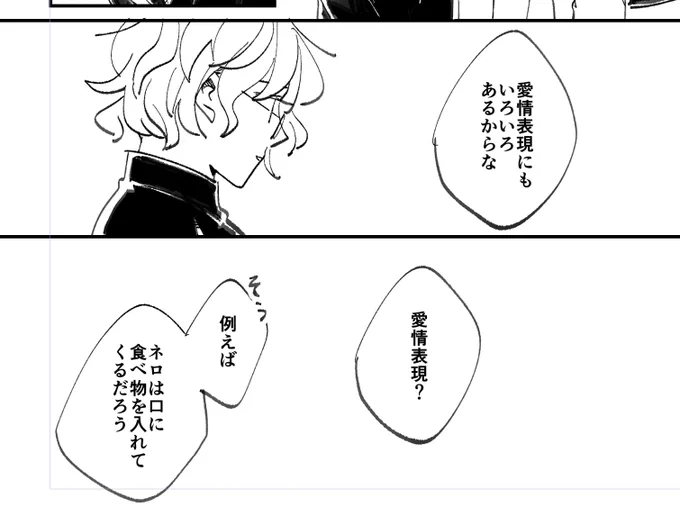 ネロがシャイロックにもあーんすることが判明してしまいおしまいになった原稿・・・ 