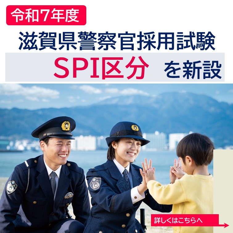 滋賀県警察史昭和43年滋賀県警察本部警務部警務課