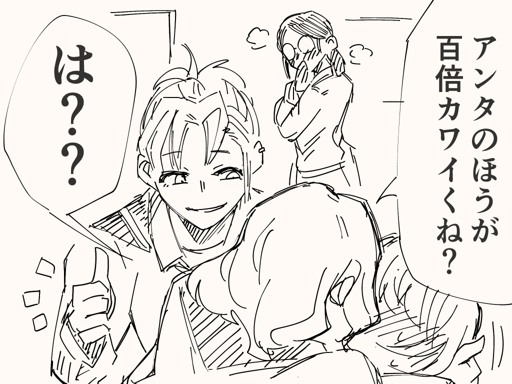陰でコソコソするアレ 