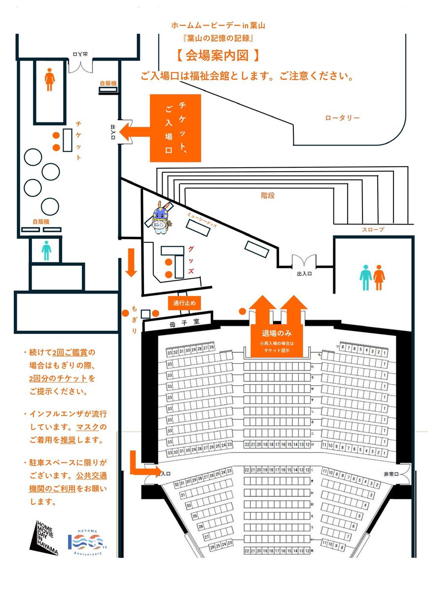 CinemaCerchio's tweet photo. いよいよ上映まであと2日！

今の景色からは想像しづらい、40～90年前に人が見ていた世界を垣間見られる機会です。

ご来場お待ちしています。

 #葉山の記憶の記録
#ホームムービーデーin葉山 https://t.co/WaTmNLZhS6