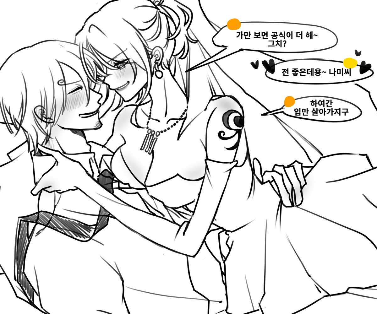 #サンナミ
스릴러바크 산나미는 나를 위한 만찬이 맞다 😄✌️