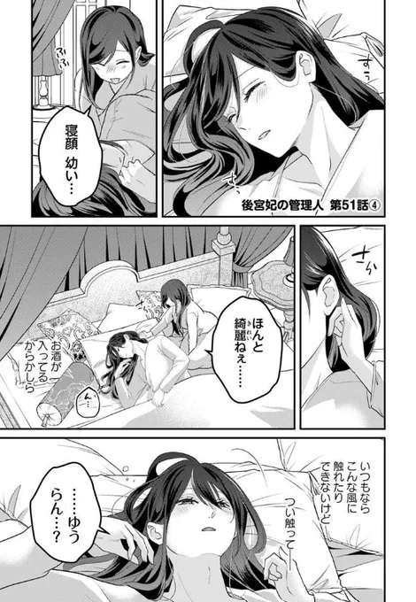 『#後宮妃の管理人』最新話更新されました✨

酔っぱらった晧月は……⁉💓

▼カドコミ
https://t.co/uTasNYMu98

▼ニコニコ静画
https://t.co/6UDVvNSrJV

#FlosComic #フロースコミック 