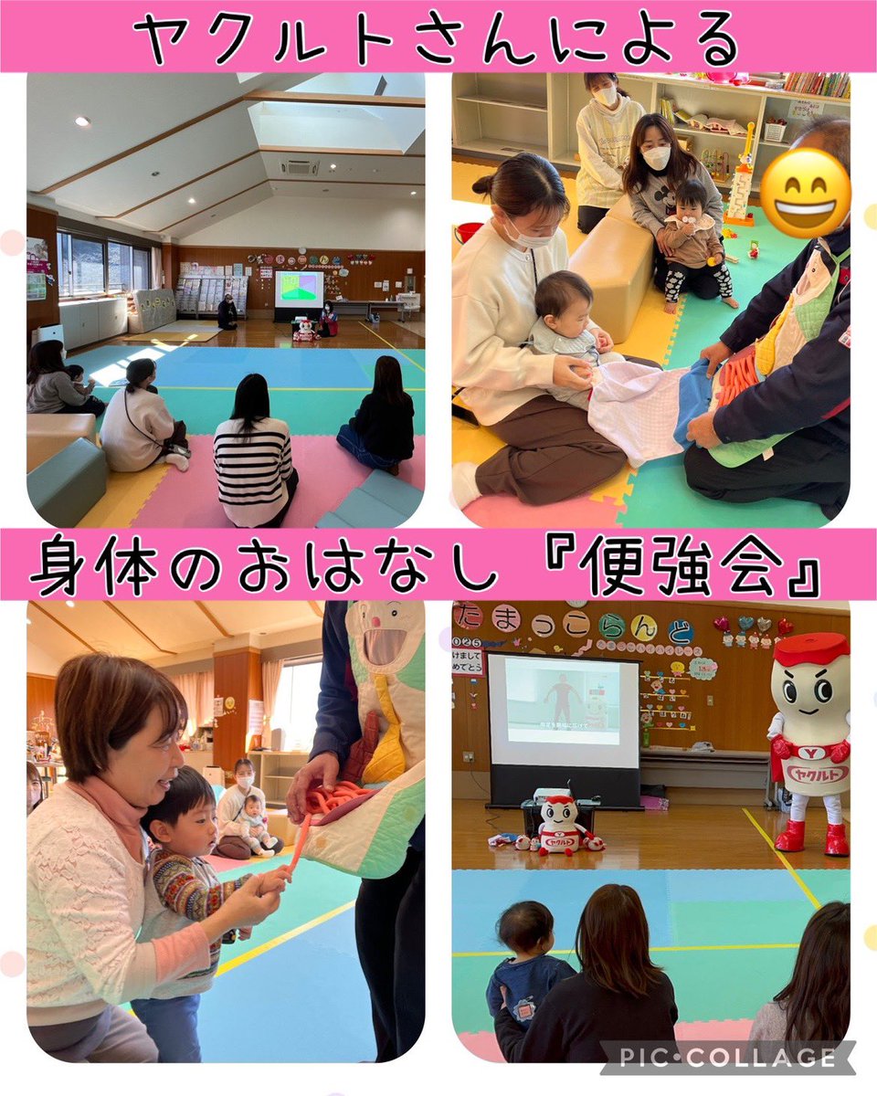 tamaccolando's tweet photo. ＃ヤクルト
＃便強会
＃たまっこらんど
＃ハイハイレース
＃地域と交流 https://t.co/MKgOBGePwr