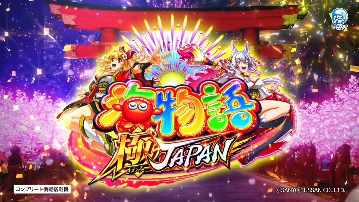 66Z 海物語 宝箱 木製 革製 限定品 パチンコ 海物語 ようかん | ぱち