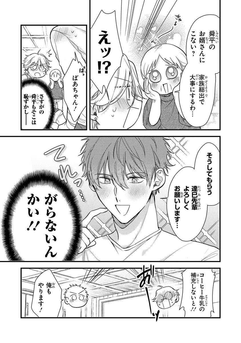 【ジーンピクシブ本日更新!!】
けやき商店街 桜ノ湯 第7話前編
https://t.co/OElfYMaWZy

一気に押し寄せるお客さんにも完璧な対応の達巳!
舜平のおばあさんから、ステキな提案が✨
(ピクにゃん) 